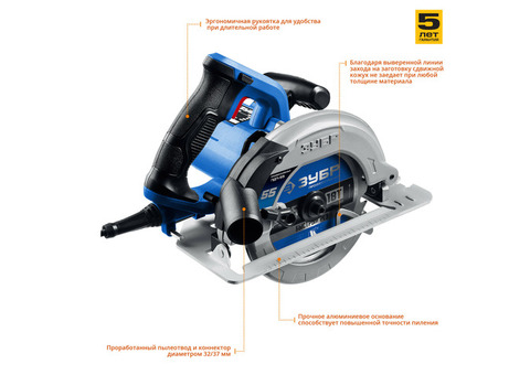 Пила циркулярная Зубр Профессионал ПДП-55