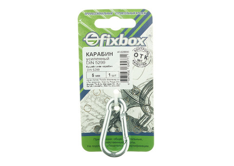 Карабин пружинный Fixbox 4742721/029990 DIN5299 5х50 мм