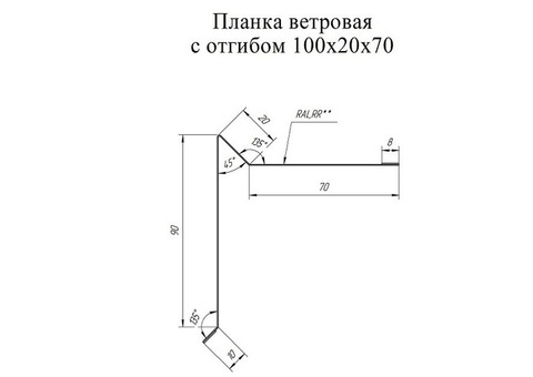 Планка ветровая Grand Line 100х20х70 мм с отгибом Pe 0,45 мм Ral 3005 красное вино