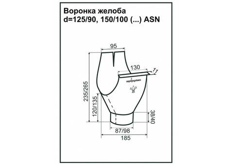 Воронка желоба Aquasystem 125/90 RR 23 темно-серая