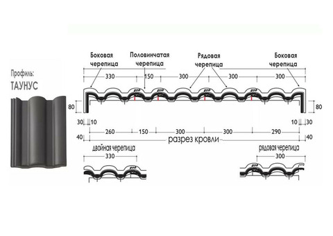 Черепица рядовая цементно-песчаная Braas Таунус 420х330 мм антик темно-коричневая