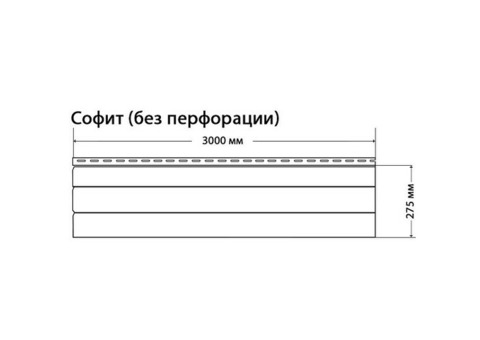 Софит Доломит без перфорации Корица 3000 мм