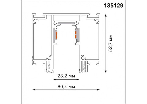 Шинопровод осветительный Novotech Flum 135129 черный 2м