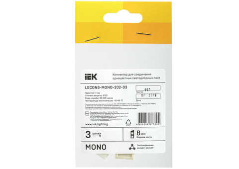 Коннектор IEK LSCON8-MONO-202-03 Mono 8 мм разъем-разъем 3 шт.