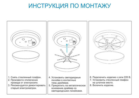 Комплект светодиодных линеек для н/п светильника Apeyron Звездочка 12-05 180 мм