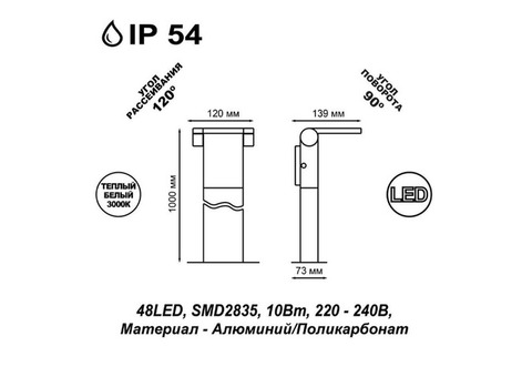 Столб уличный Novotech Roca 357522 100 см