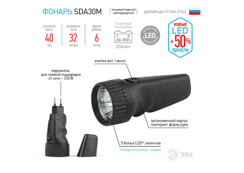 Фонарь светодиодный Эра New SDA30M 5LED аккумуляторный