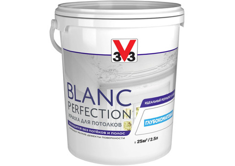 Краска для потолков V33 Blanc Perfection белая 2,5 л