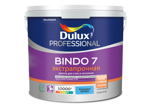 Краска для стен и потолков Dulux Professional Bindo 7 экстрапрочная база BC матовая 2,25 л