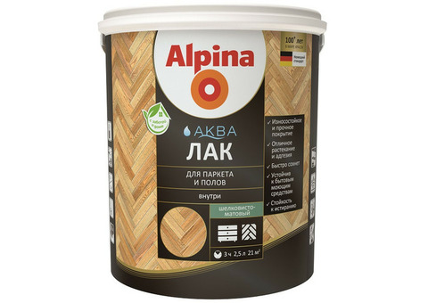 Лак акриловый Alpina Аква для паркета и полов шелковисто-матовый 2,5 л