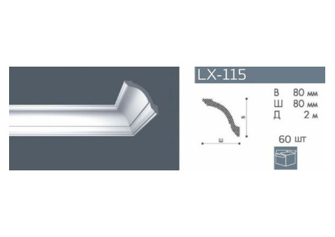 Карниз потолочный из полистирола NMC LX-115 2 м