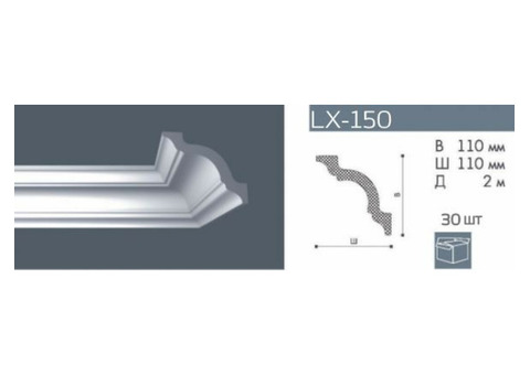 Карниз потолочный из полистирола NMC LX-150 2 м