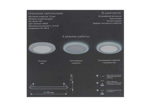 Светильник светодиодный Gauss Backlight BL119 12+4W 4000K D190