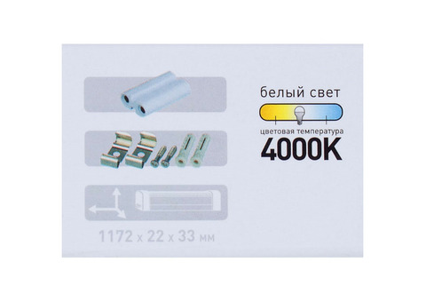 Светильник светодиодный Эра LLED-01-16W-4000-W