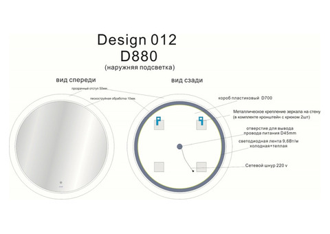 Зеркало Cersanit Led 012 design 880x880 мм