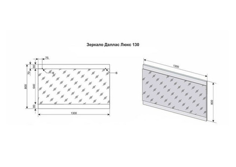Зеркало Style Line Даллас 130 Люкс белое