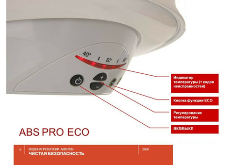 Водонагреватель накопительный Ariston ABS Pro Eco PW 100 V‎