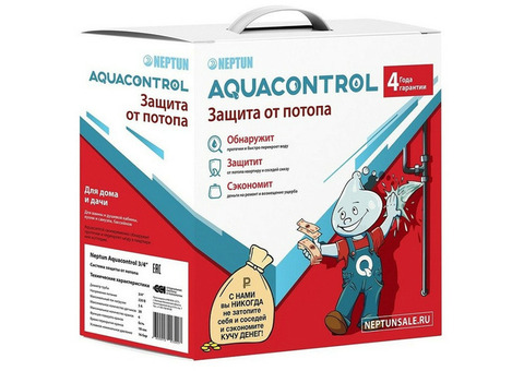 Система защиты от потопа Neptun Aquacontrol 3/4 дюйма