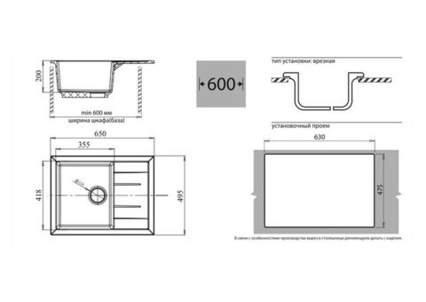 Кухонная мойка GranFest Quadro GF-Q650L 650х495 мм композитная серая