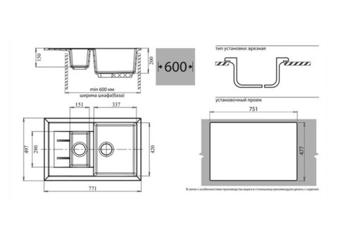 Кухонная мойка GranFest Quadro GF-Q775KL 771х497 мм композитная белая