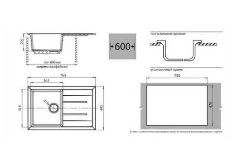 Кухонная мойка GranFest Quadro GF-Q780L 764х495 мм композитная белая