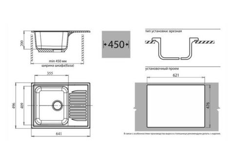 Кухонная мойка GranFest Standart GF-S645L 641х496 мм композитная черная