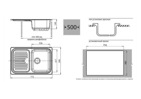 Кухонная мойка GranFest Standart GF-S780L 772х500 мм композитная белая