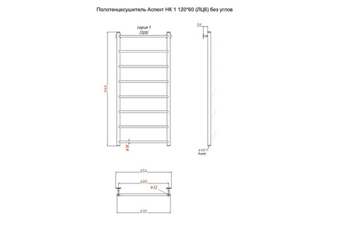 Полотенцесушитель водяной Тругор Аспект НК 1 120х60 см ЛЦ6 без углов