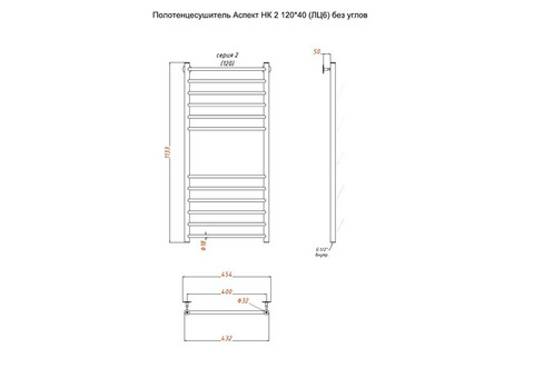 Полотенцесушитель водяной Тругор Аспект НК 2 120х40 см ЛЦ6 без углов