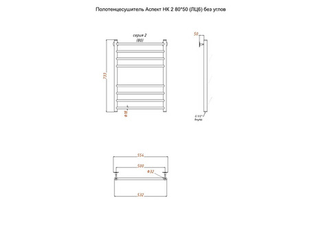 Полотенцесушитель водяной Тругор Аспект НК 2 80х50 см ЛЦ6 без углов