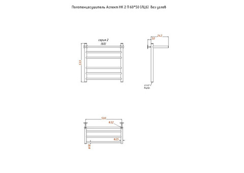 Полотенцесушитель водяной Тругор Аспект НК 2 П 60х50 см ЛЦ6 без углов