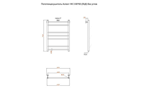 Полотенцесушитель водяной Тругор Аспект НК 3 80х60 см ЛЦ6 без углов