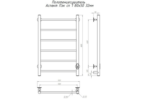 Полотенцесушитель электрический Тругор Аспект ПЭК СП 1 500х800 мм