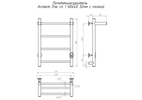 Полотенцесушитель электрический Тругор Аспект ПЭК СП 1 П 400х600 мм