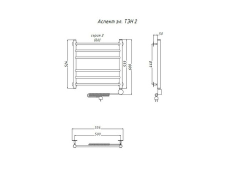 Полотенцесушитель электрический Тругор Аспект ТЭН 2 60х50 см ЛЦ6