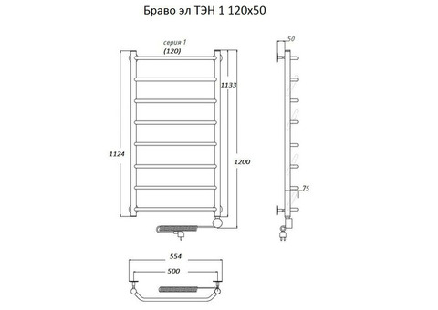 Полотенцесушитель электрический Тругор Браво ТЭН 1 120х50 см ЛЦ4