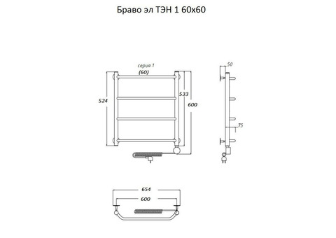 Полотенцесушитель электрический Тругор Браво ТЭН 1 60х60 см ЛЦ4