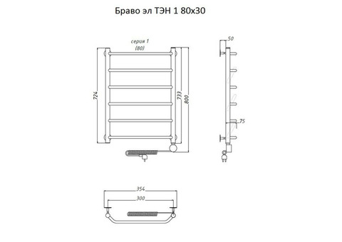 Полотенцесушитель электрический Тругор Браво ТЭН 1 80х30 см ЛЦ4