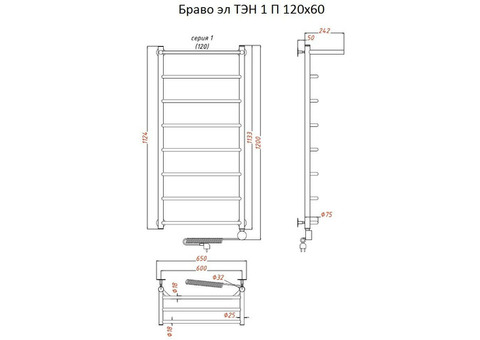Полотенцесушитель электрический Тругор Браво ТЭН 1 П 120х60 см ЛЦ4