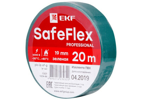 Изолента ПВХ EKF SafeFlex 19х0,15 мм 20 м зеленая