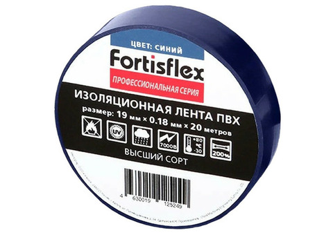 Изолента ПВХ Fortisflex 19х0,15 мм 20 м синяя 71235