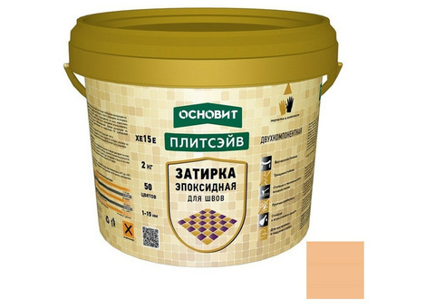 Затирка эпоксидная эластичная Основит Плитсэйв XE15 Е персиковая 047 2 кг