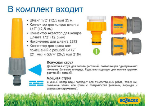 Катушка Hozelock 2402 AutoReel настенная со шлангом 25 м 11 мм и комплектом фитингов