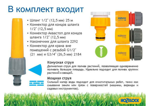 Катушка Hozelock 2415 Maxi Plus со шлангом 25 м 12,5 мм и набором коннекторов