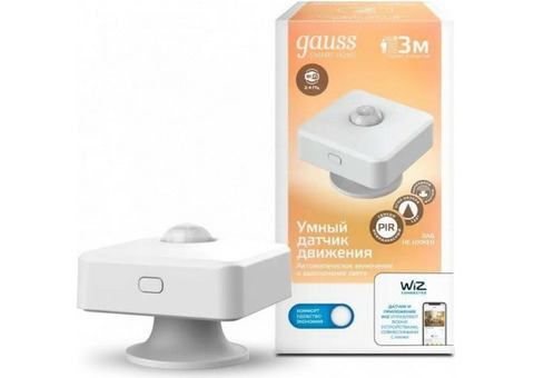 Датчик движения Gauss Smart Home 4010322 1,5W 3V Wi-Fi 3м