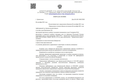 Краснодар Регал -. от бремени долгов Только с Краснодаром Юридическая