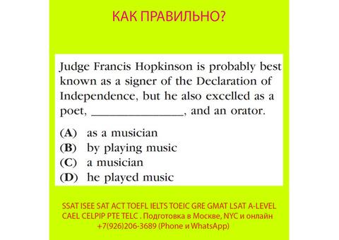 Курсы GRE GMAT LSAT SAT ACT преподаватель, репетитор из США