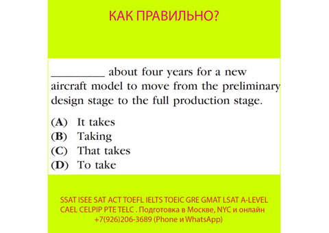 Курсы GRE GMAT LSAT SAT ACT преподаватель, репетитор из США