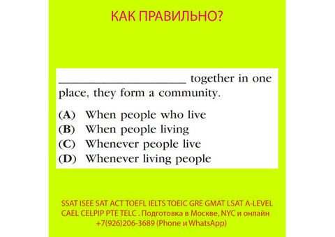 Курсы GRE GMAT LSAT SAT ACT преподаватель, репетитор из США