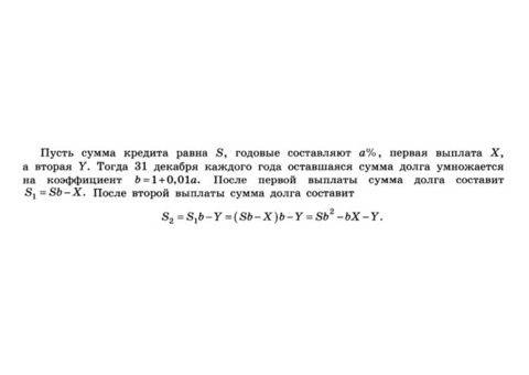 31 декабря 2014 года Алексей взял в банке 9282000 , алексей получил кредит .